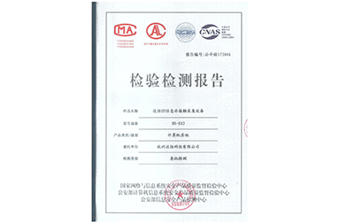 “达恒科技公司设备获得“三所”资质认证